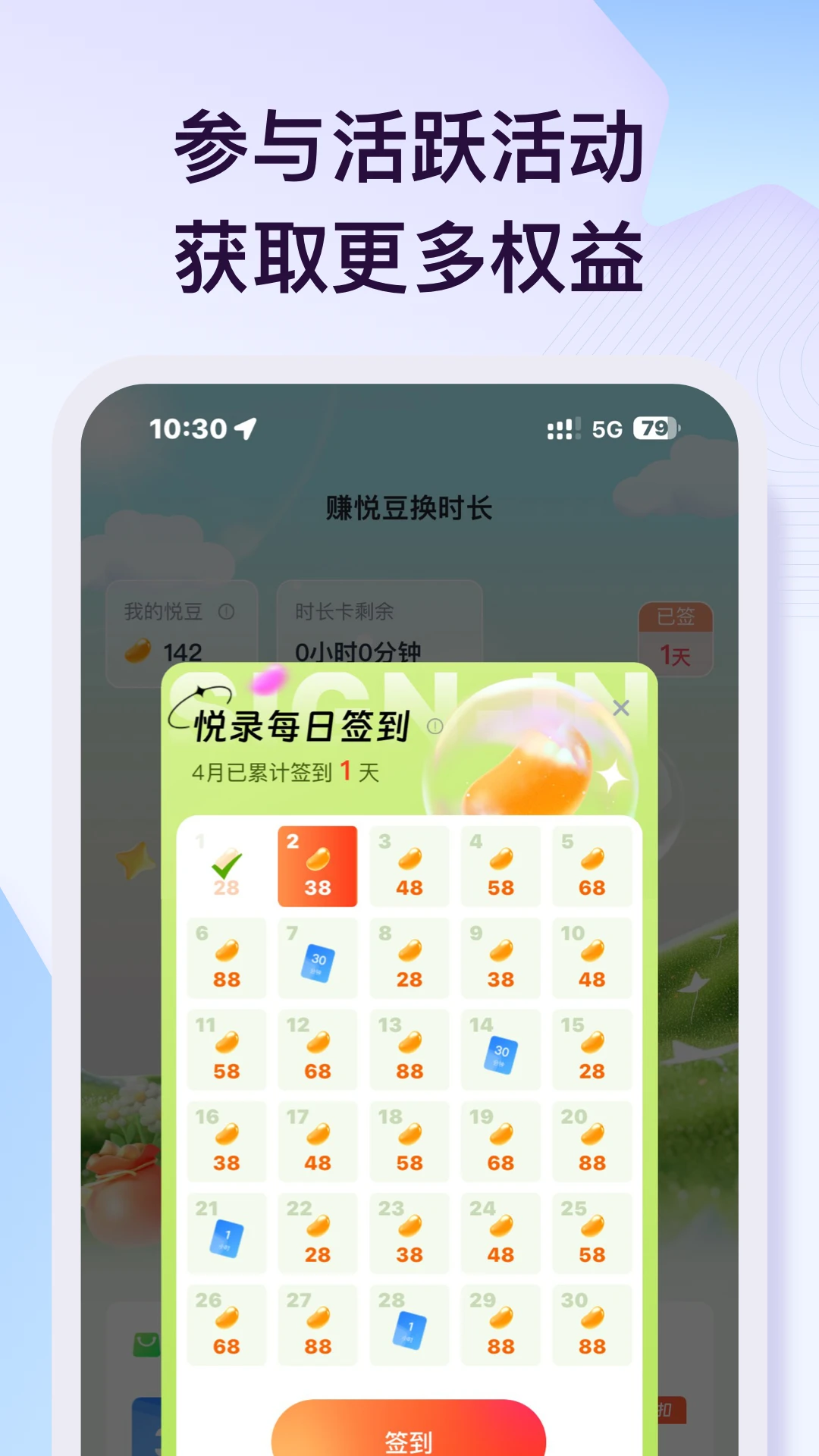 悦录截图
