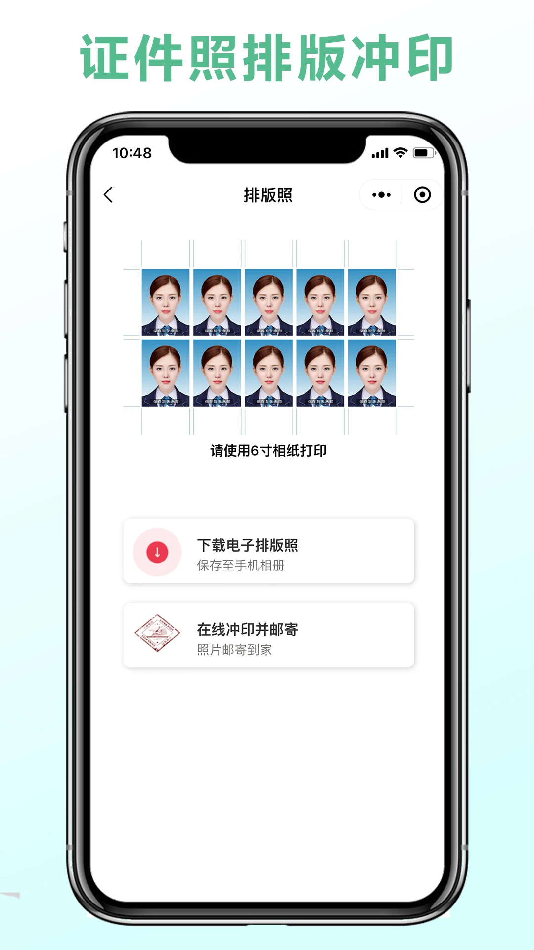 可立图智能证件照截图