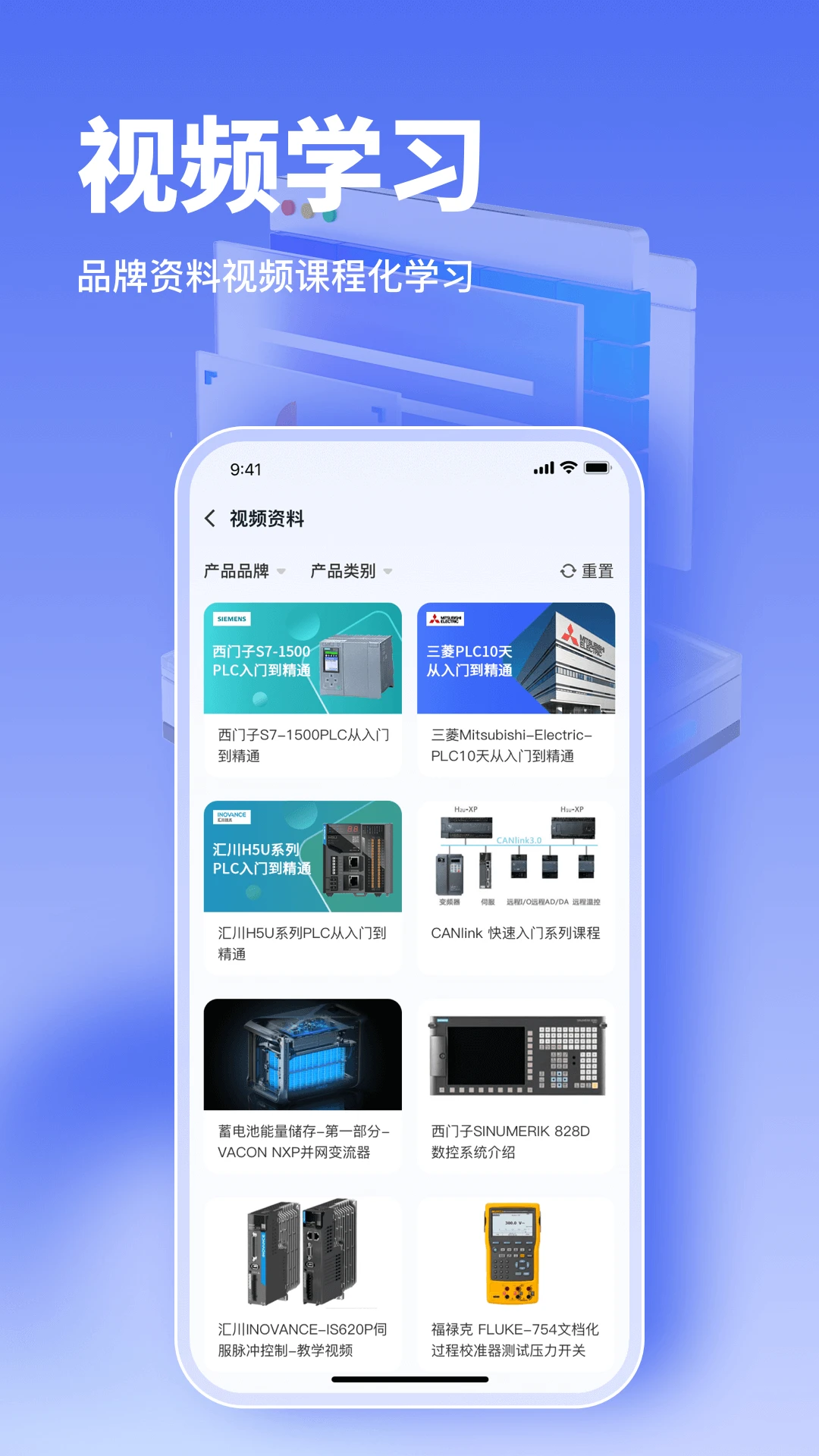 工控大师截图