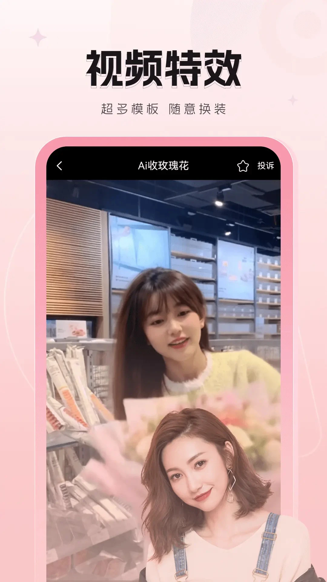 智拍截图
