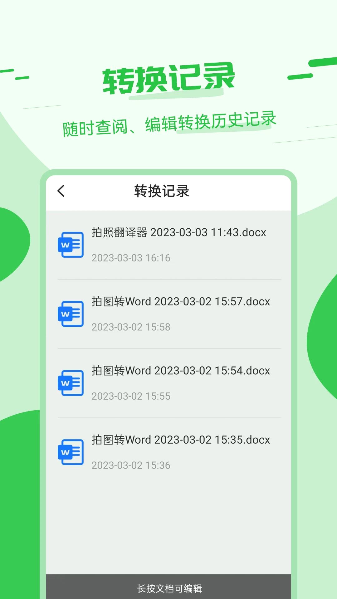 拍照翻译器软件截图