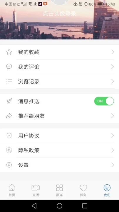 和龙金达莱截图