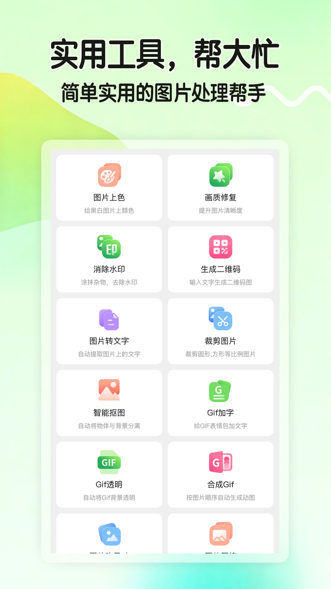 猫制图截图