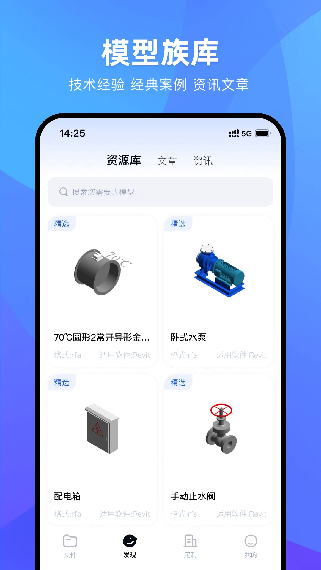 BIM快看截图