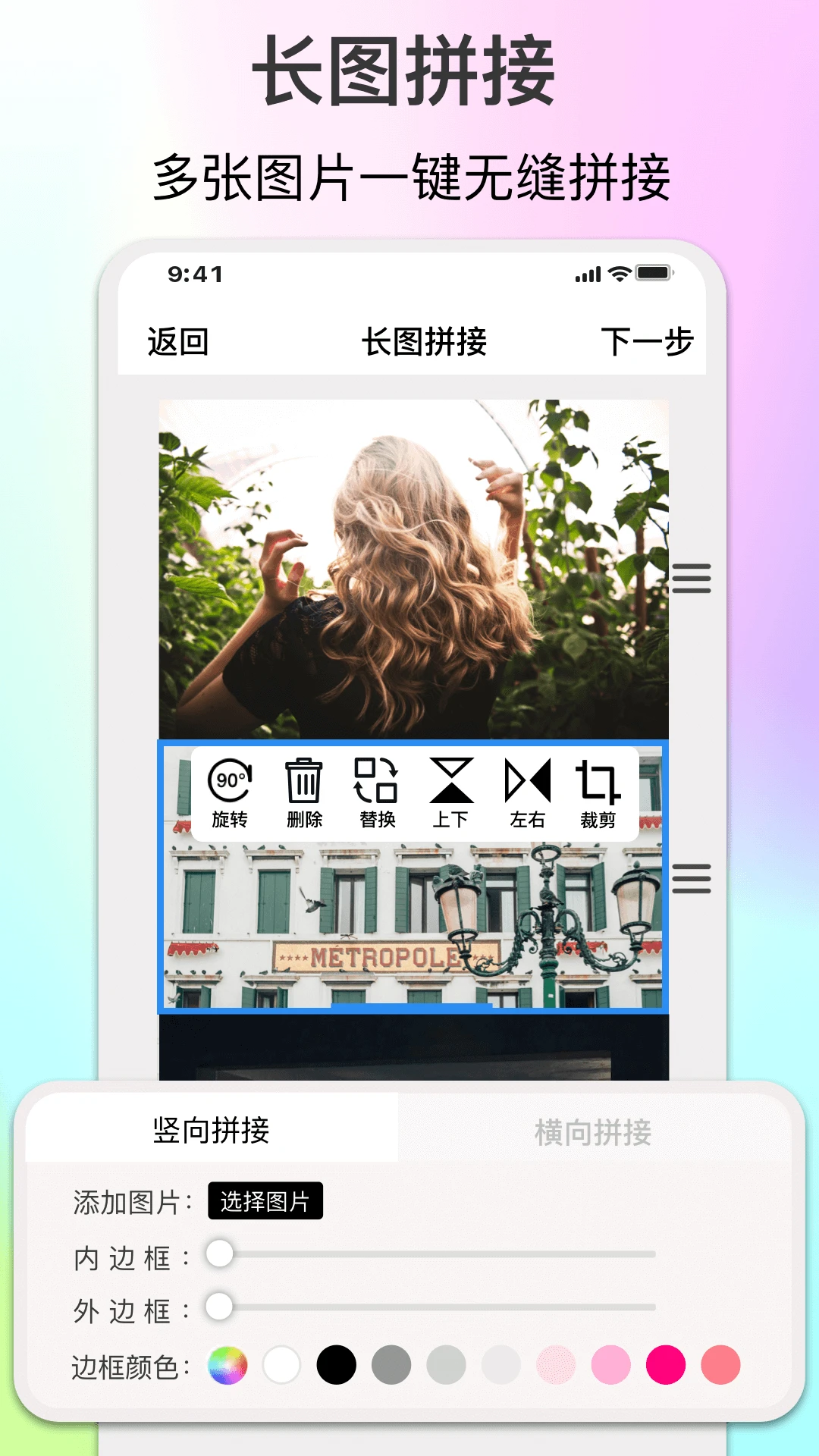 ImgMeta图片编辑助手截图