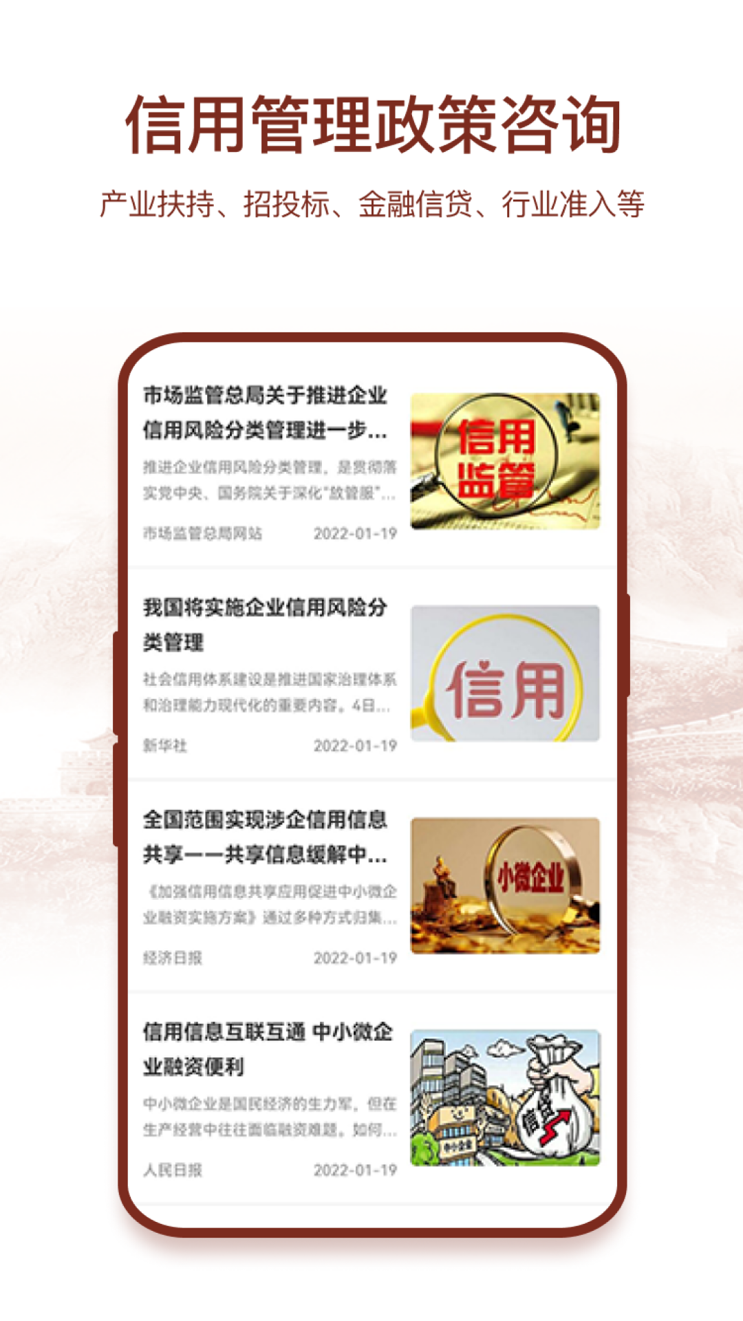 国情数据截图