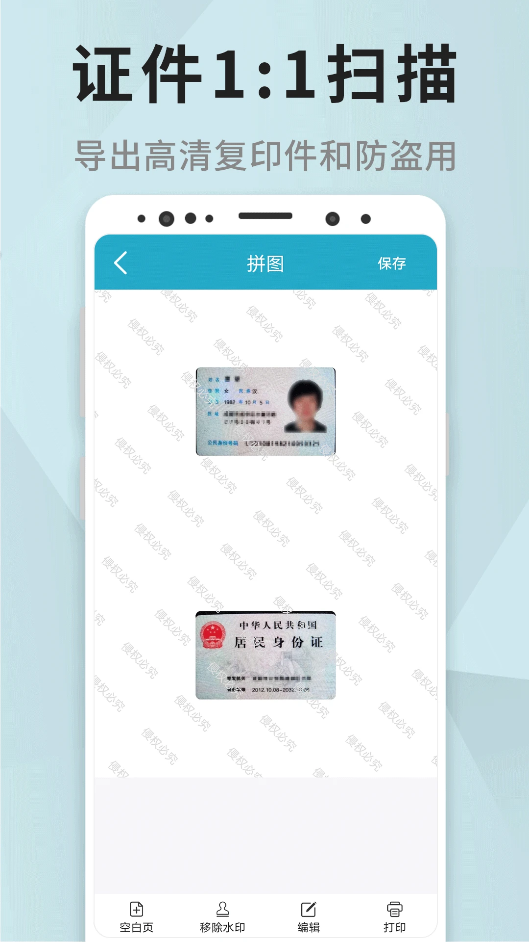 一查扫描截图