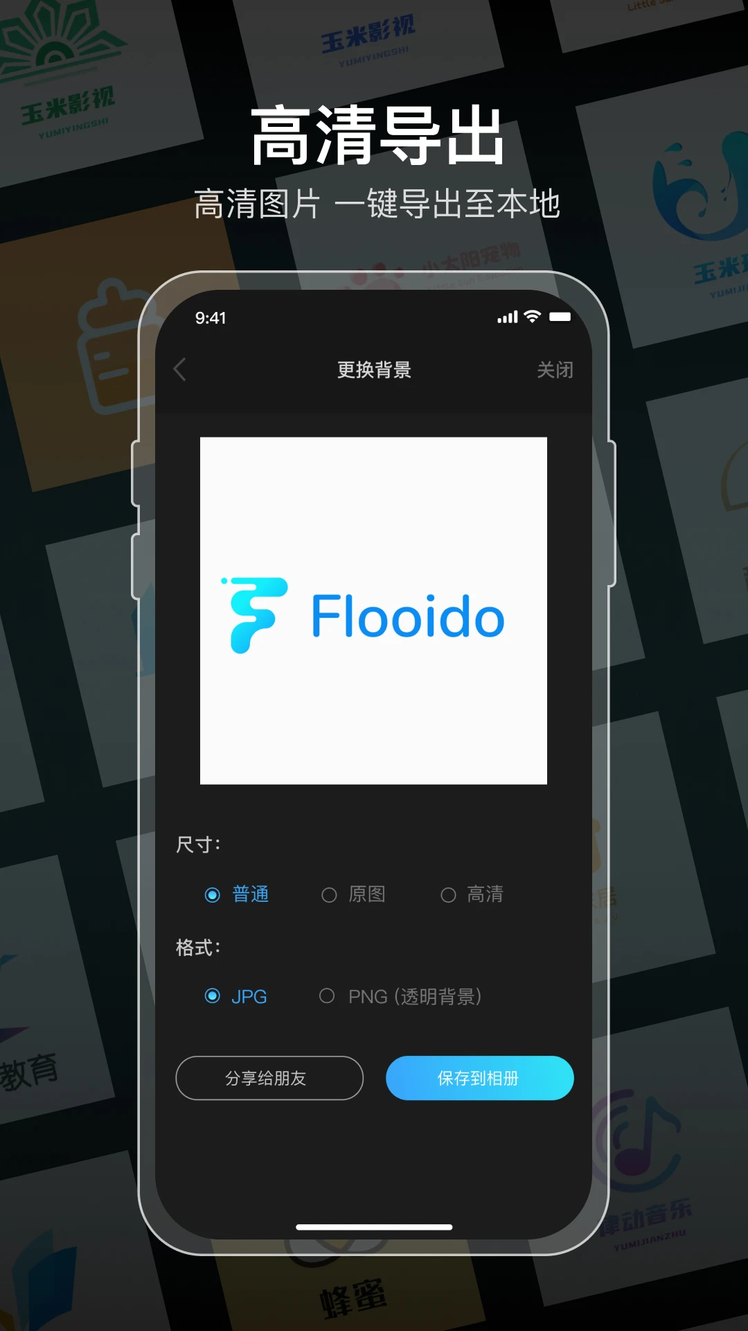 logo设计软件免费截图
