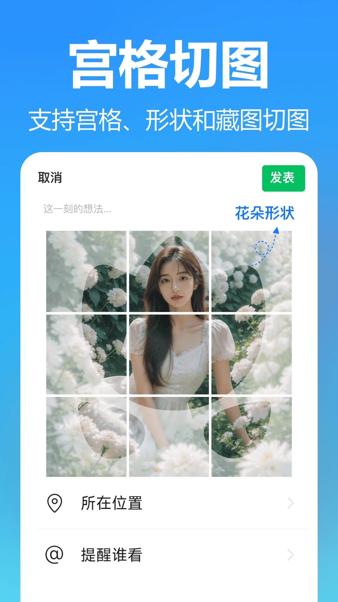 抠图美图室截图