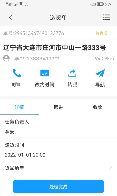 掌上K3截图