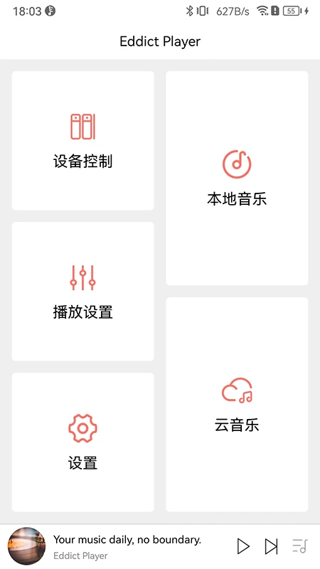 Eddict Player截图