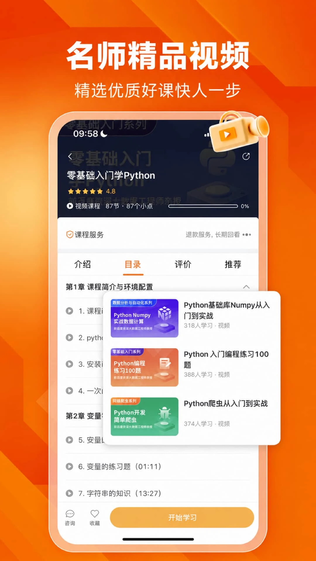 编程狮截图