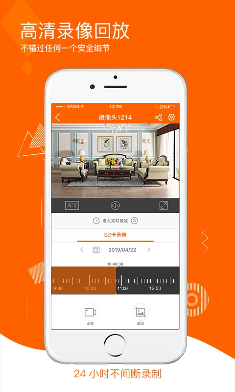 易视看截图