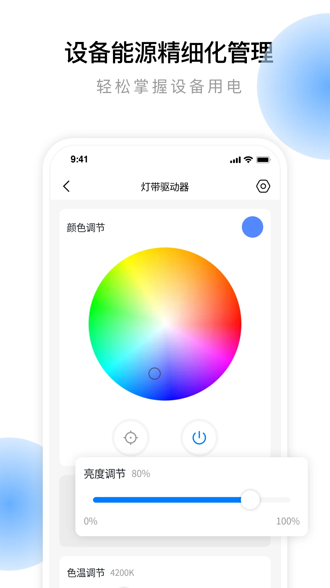 云影智能截图