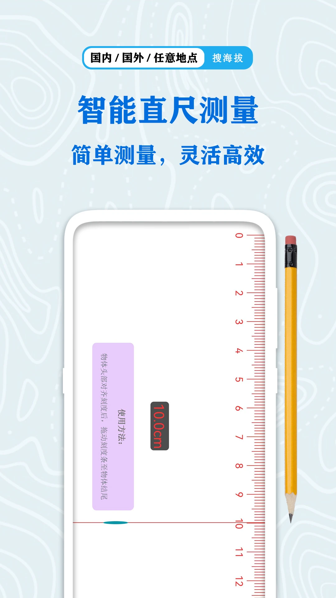 全球GPS海拔测量截图