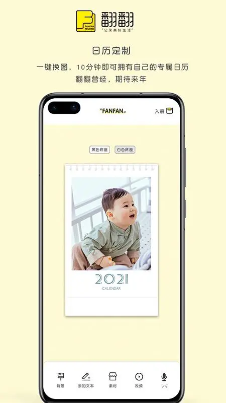 翻翻截图