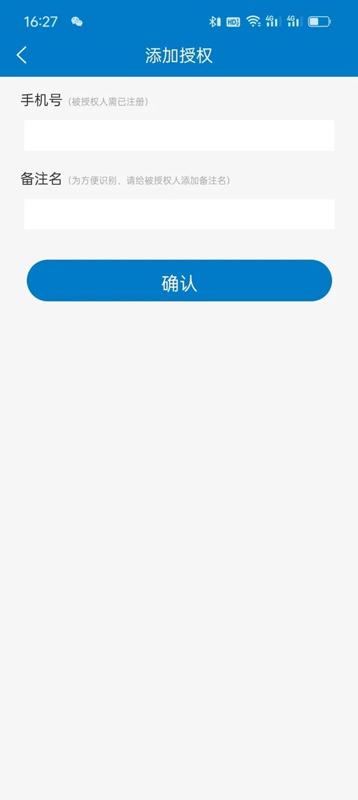 遥控车位锁截图