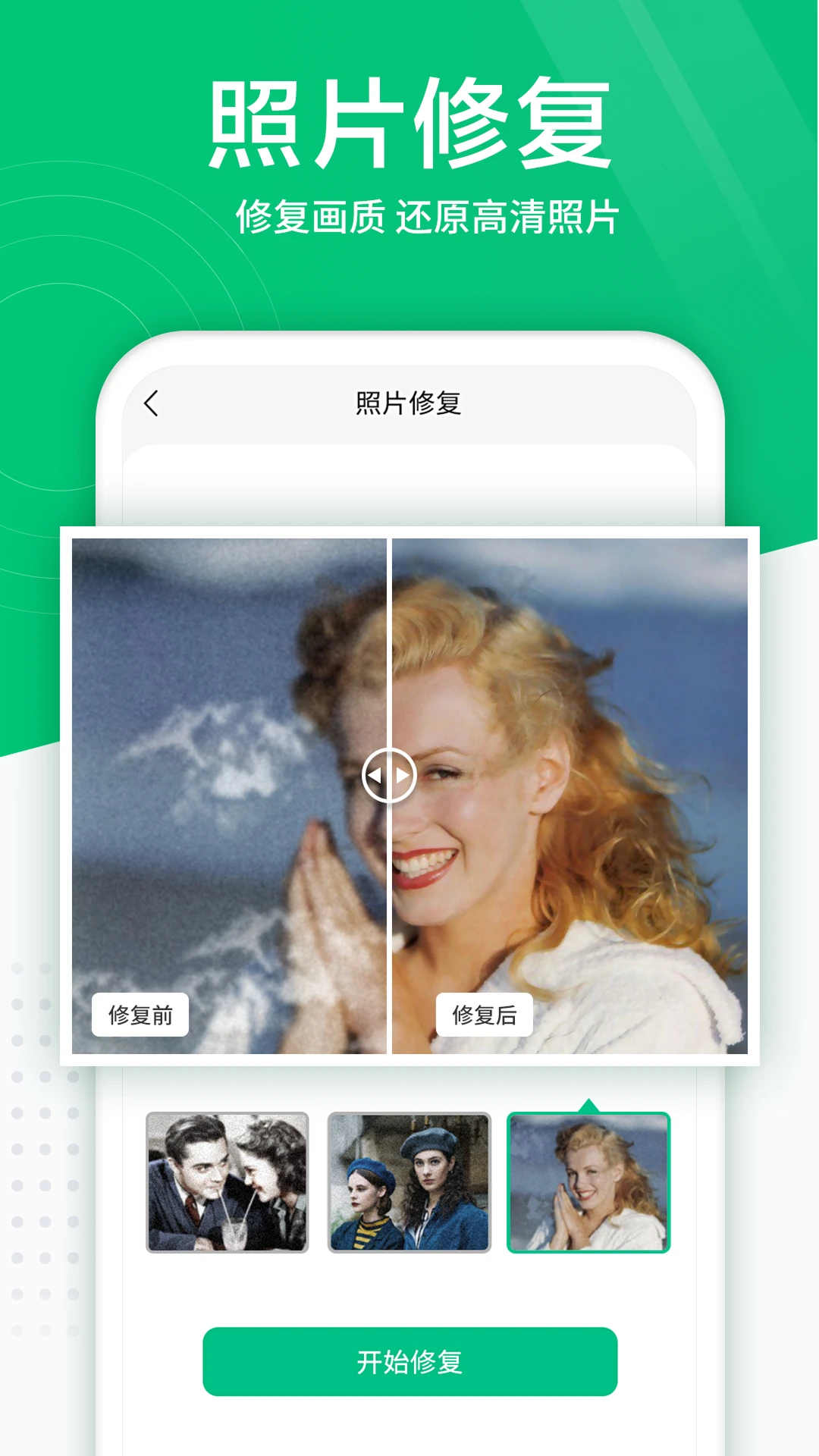 照片扫描仪截图