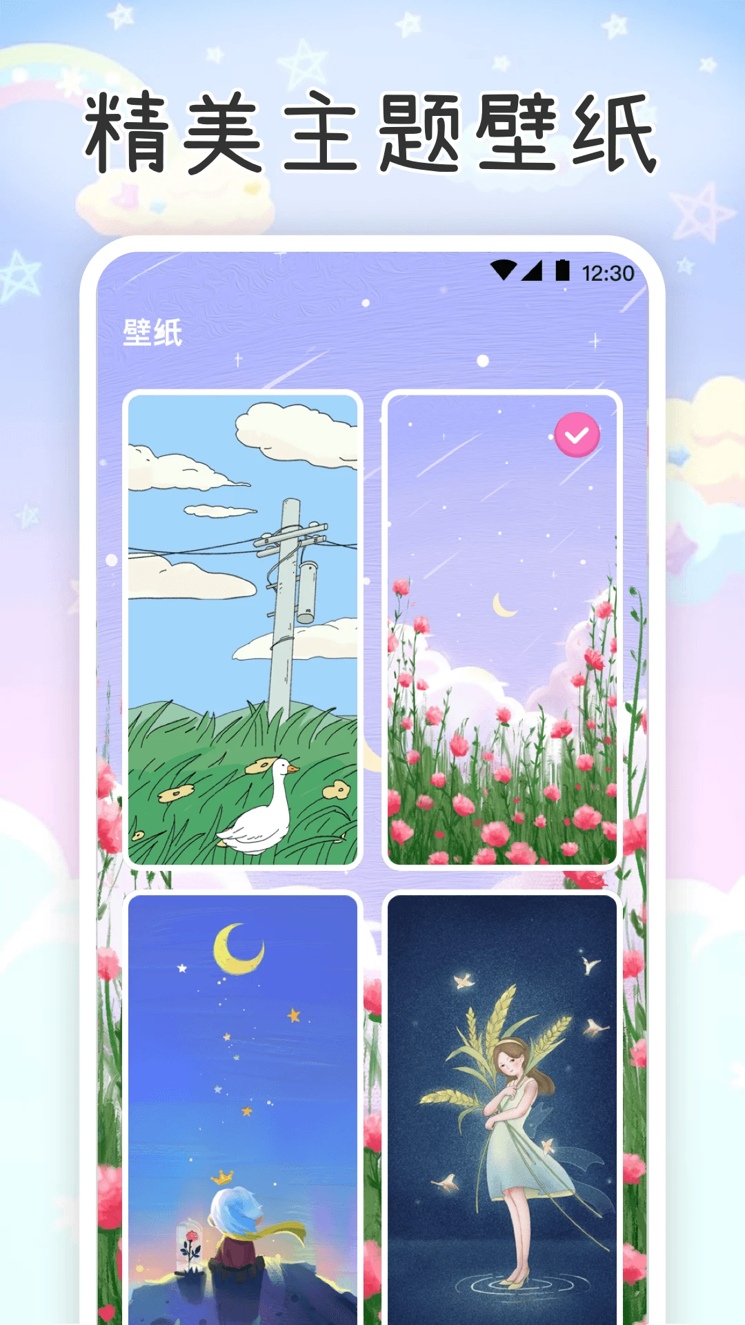 涂色软件截图