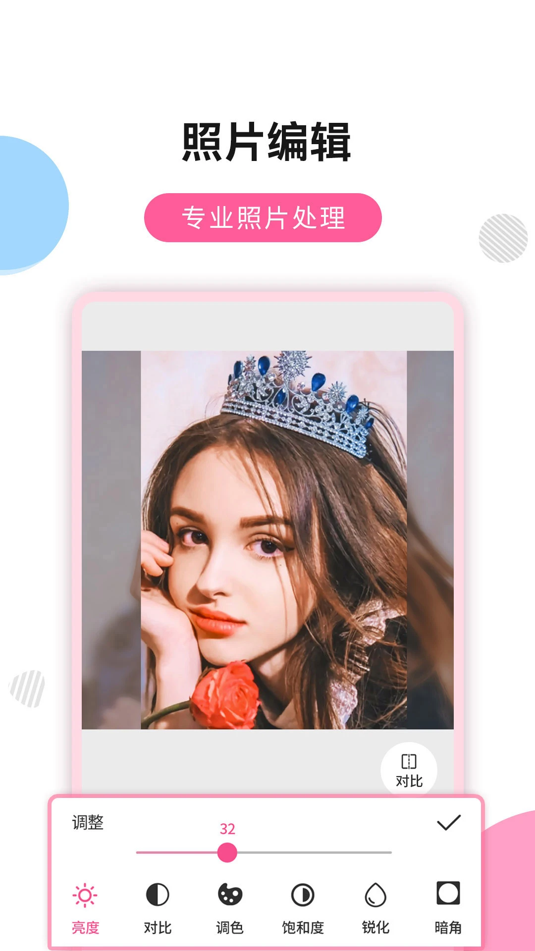 拼图大神截图