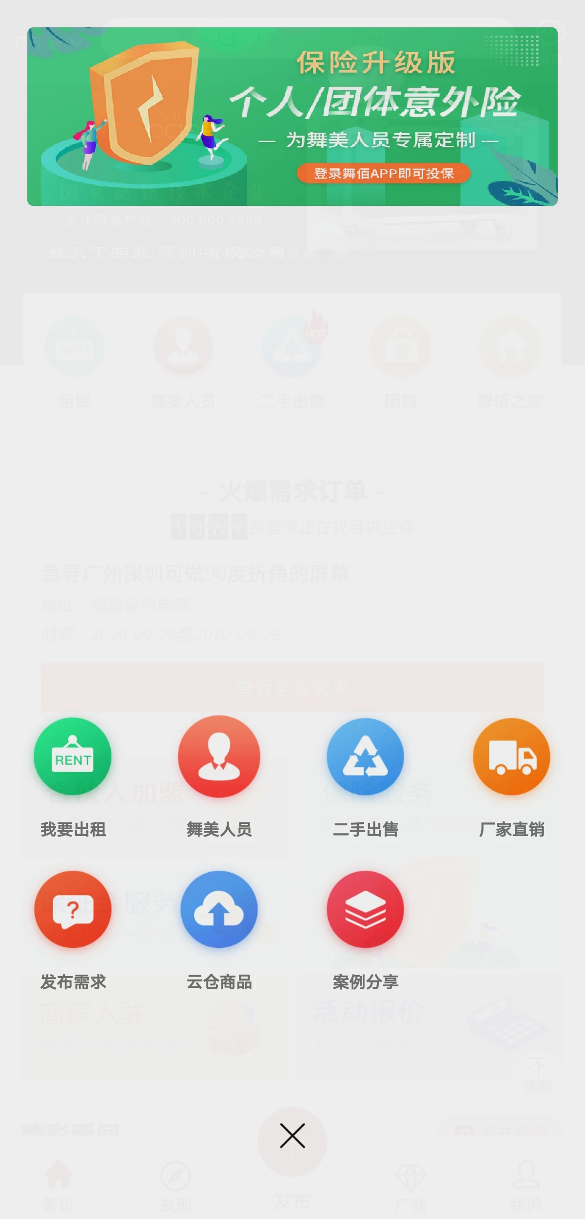 舞佰截图