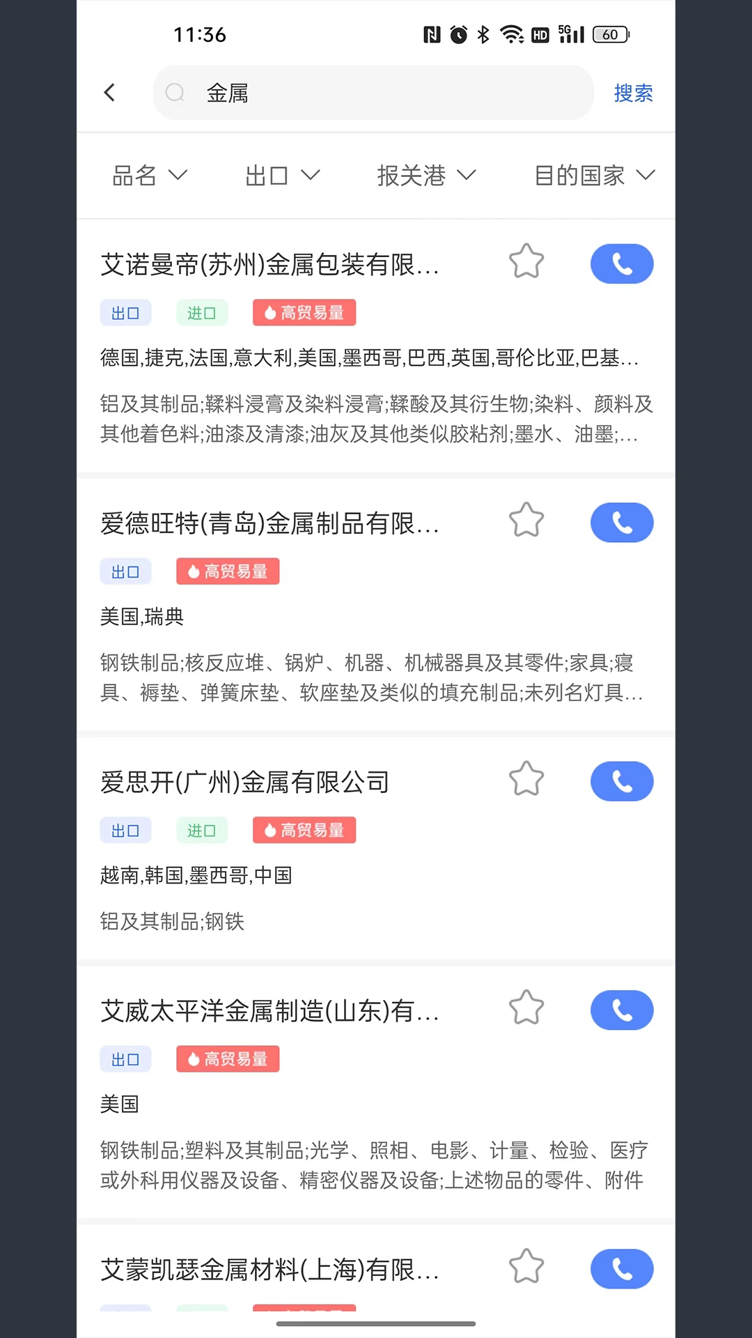 海查查截图