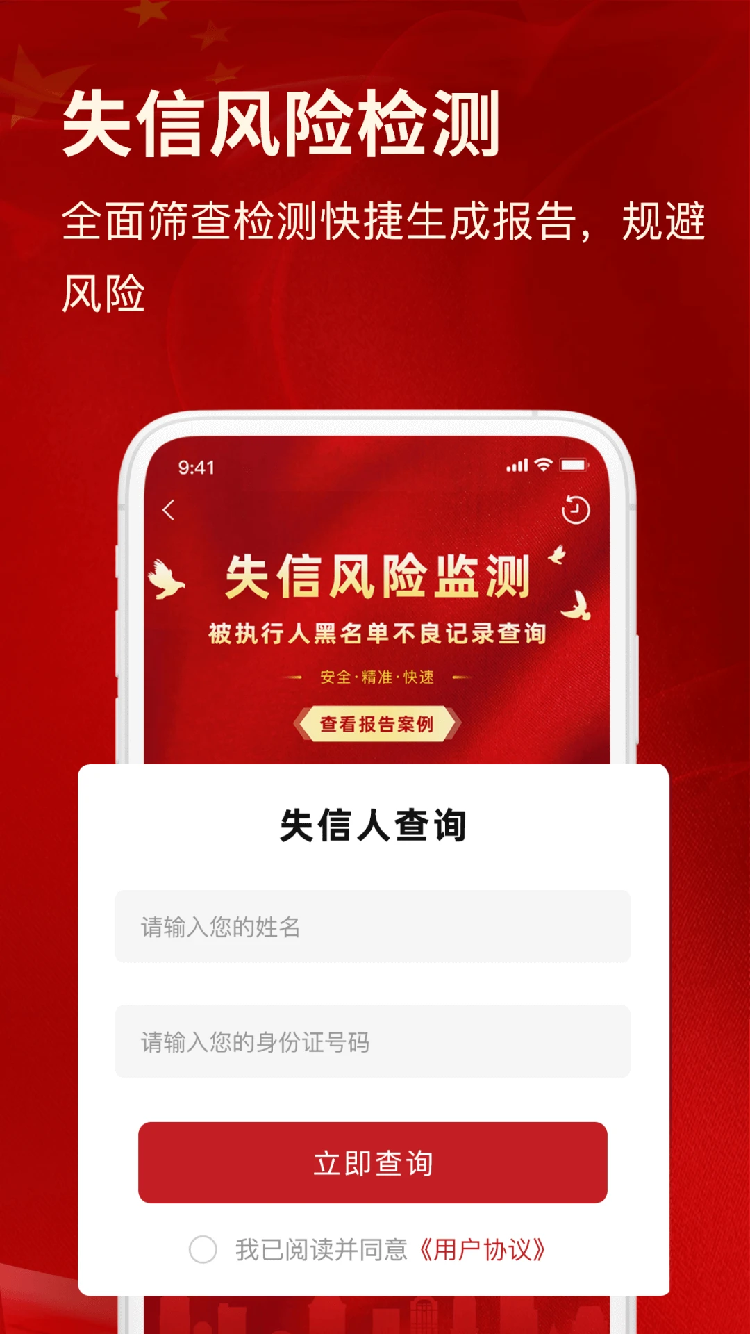 法律案例文书库截图