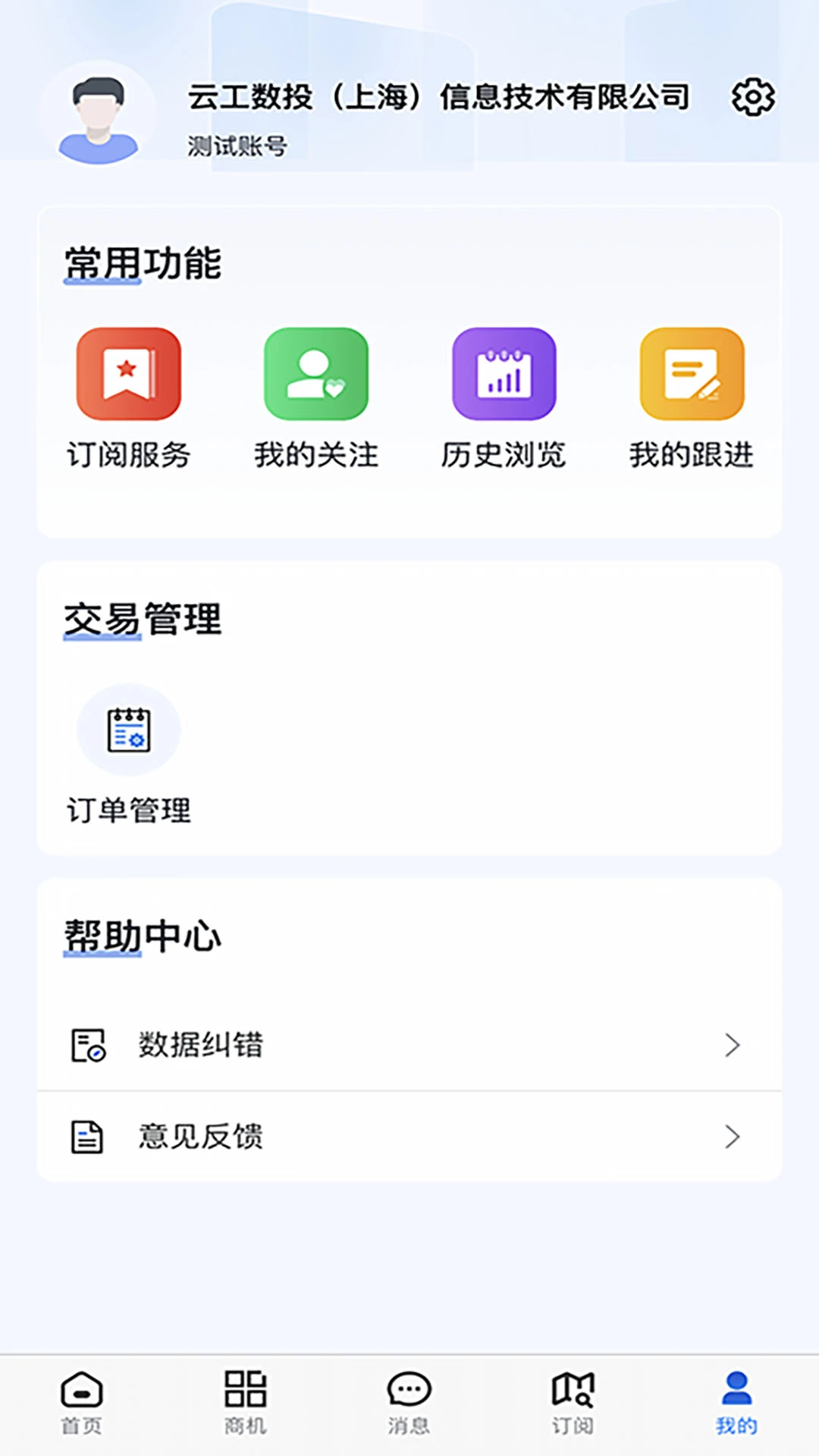 云数SSR截图