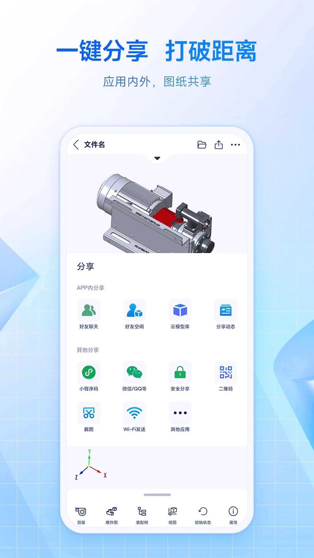 SView看图纸截图