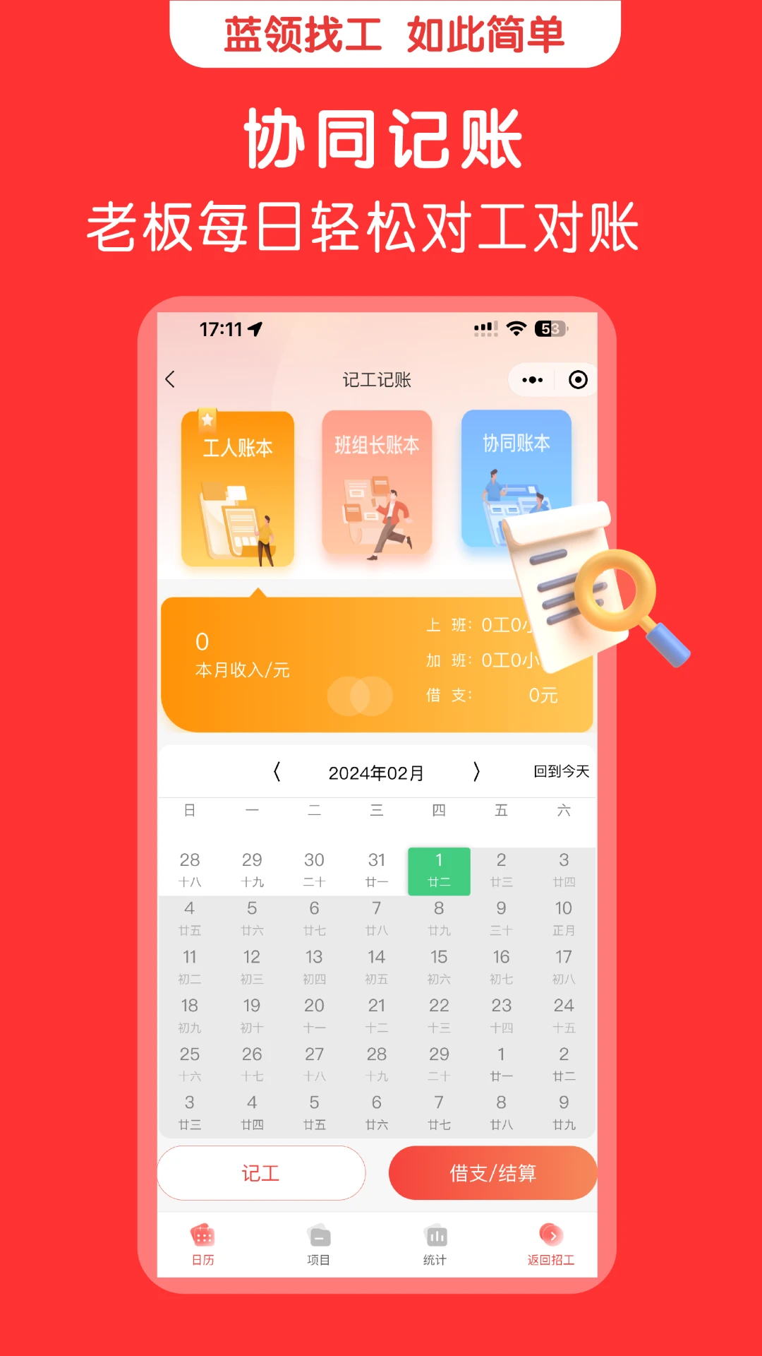 蜘蛛特工截图