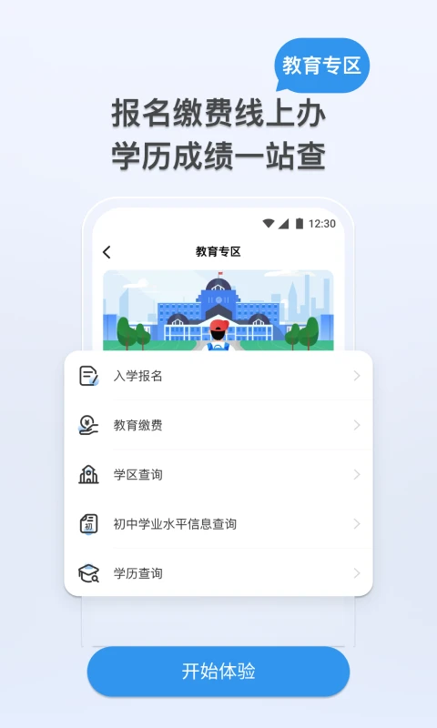 我的张家界截图