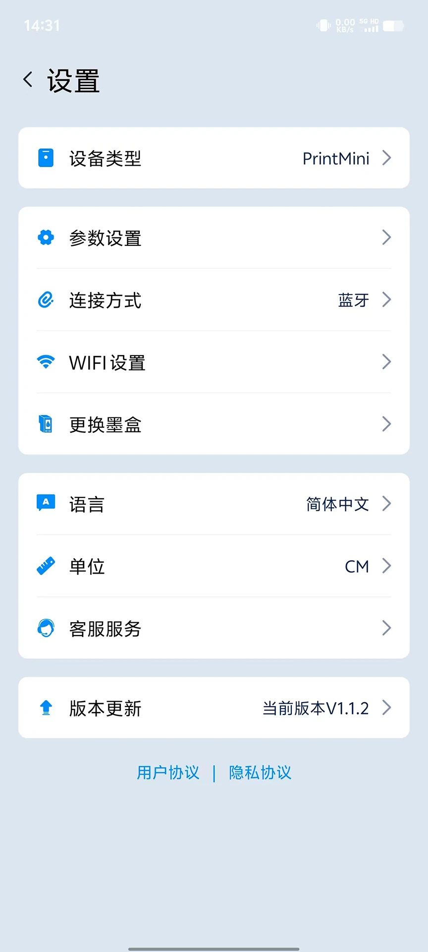PrintMini截图