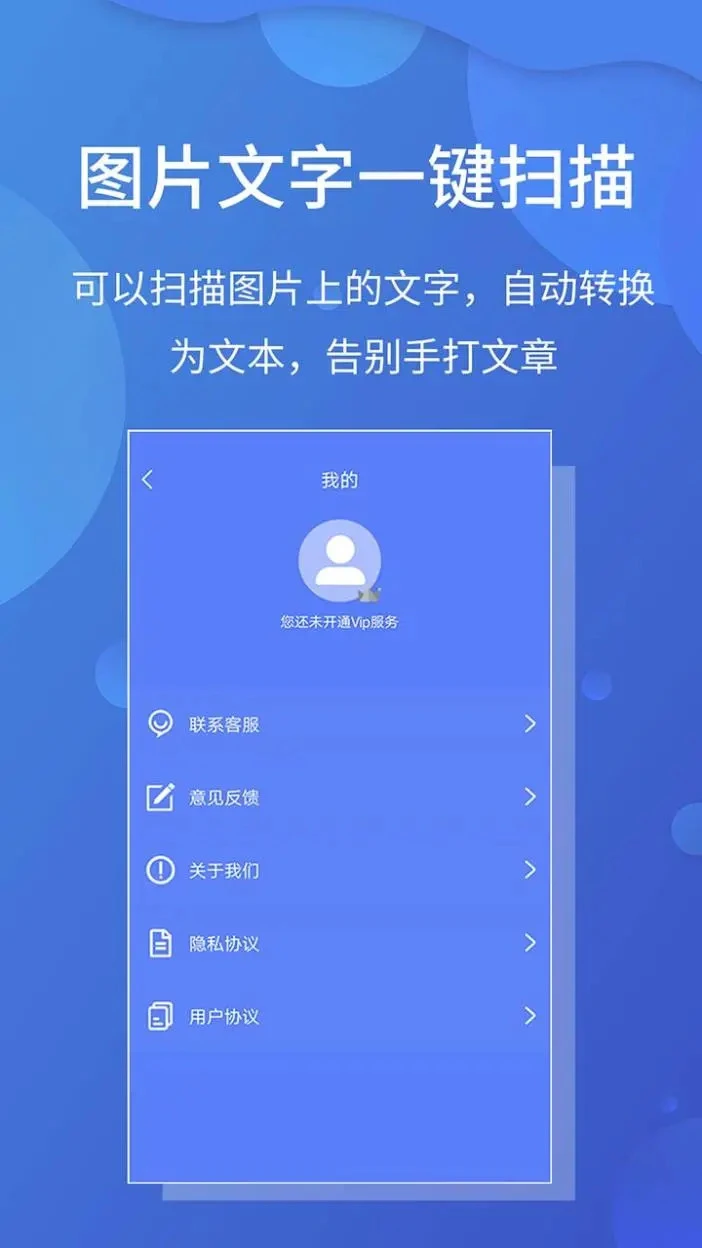 极速文件扫描宝截图