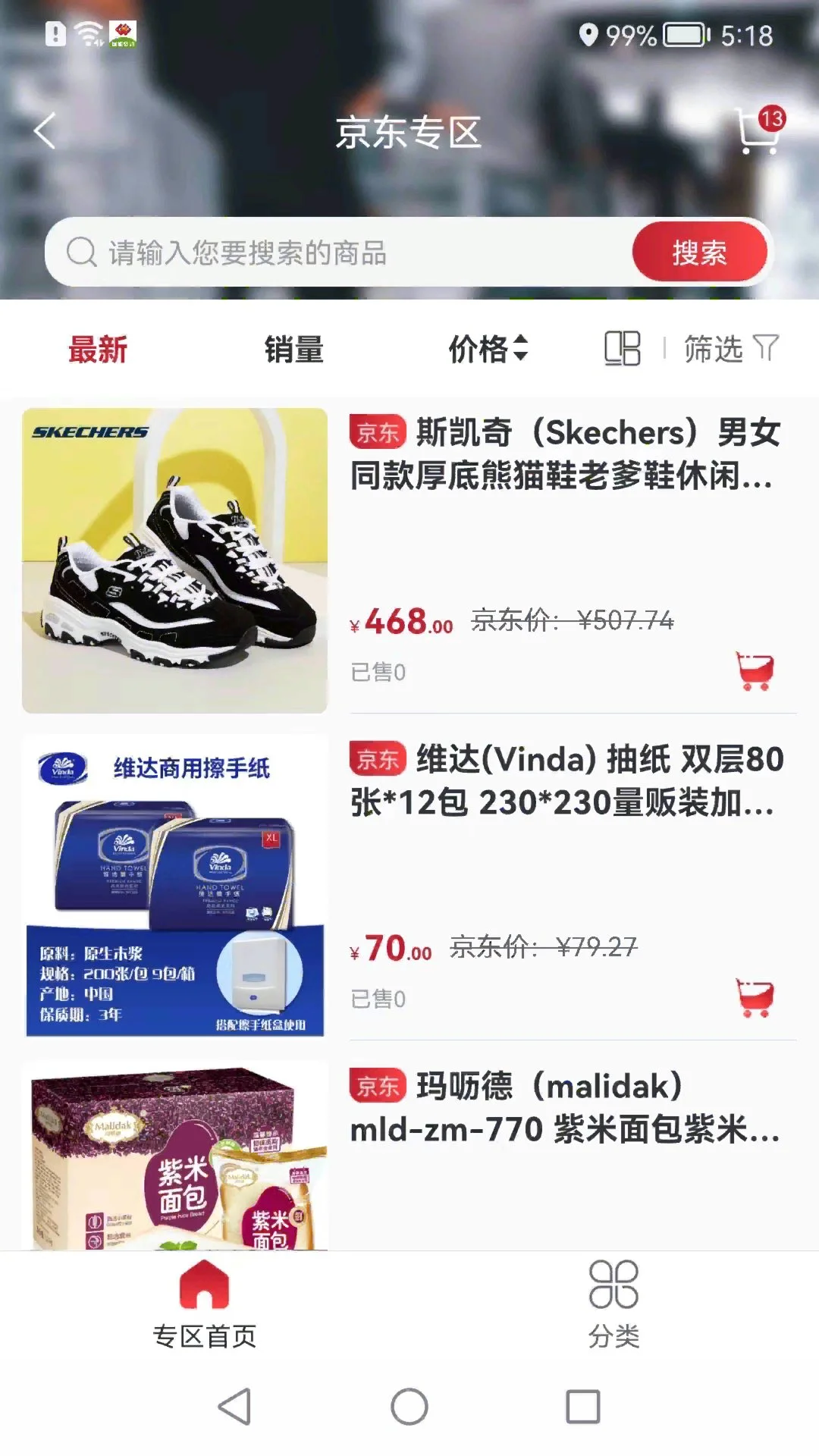 员工大集截图
