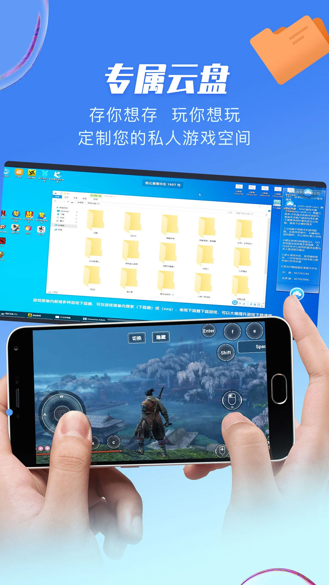 极云普惠云电脑截图