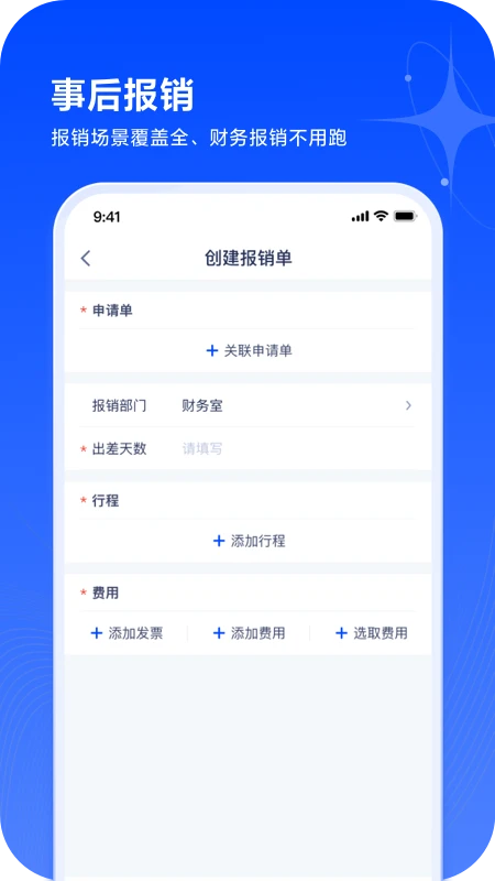 浙里报截图
