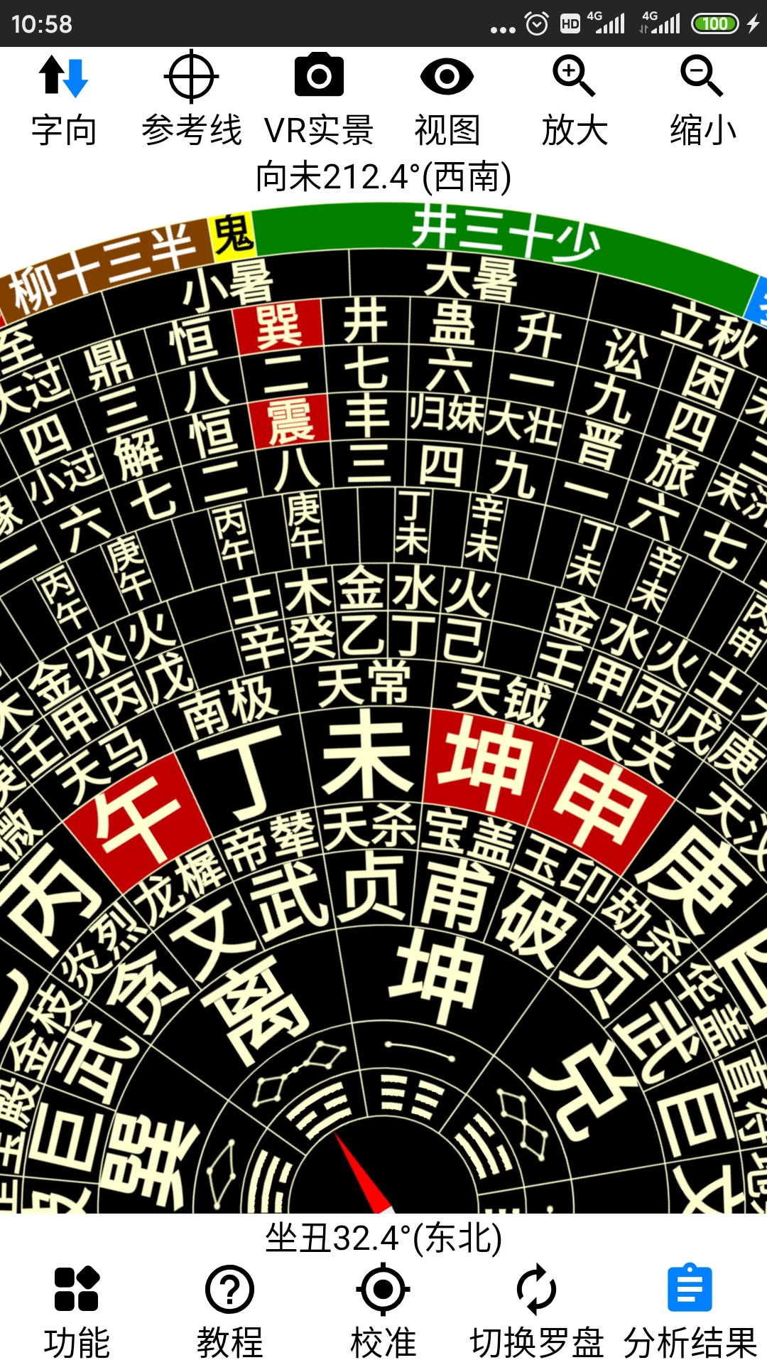 AR罗盘指南针截图