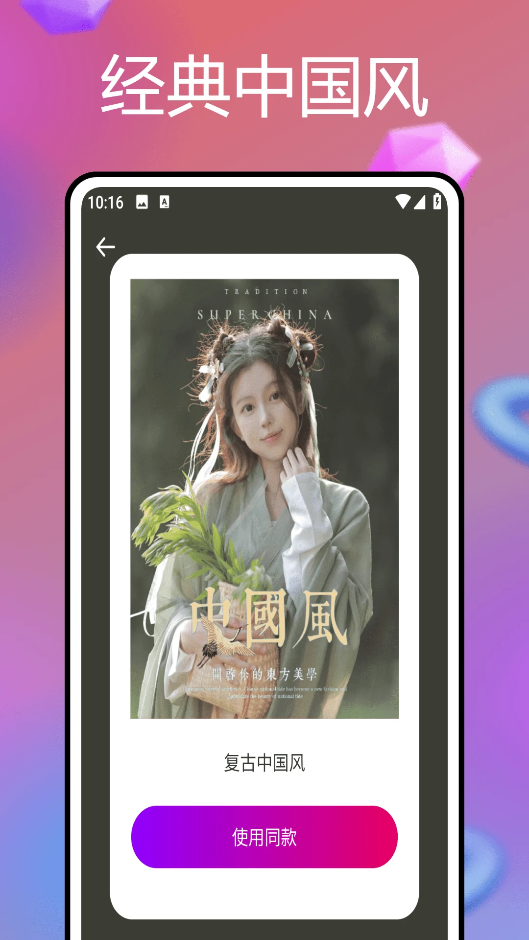 悦拍相机截图