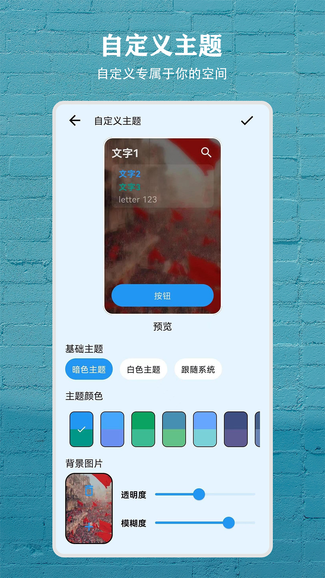 Time盒子截图