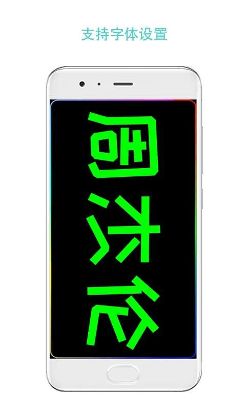 LED屏幕秀截图