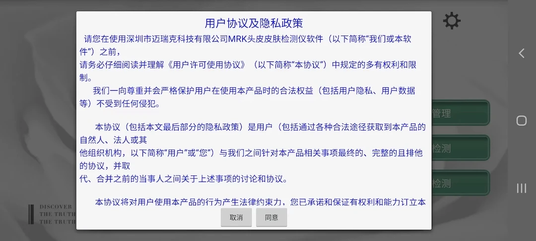 MRK截图
