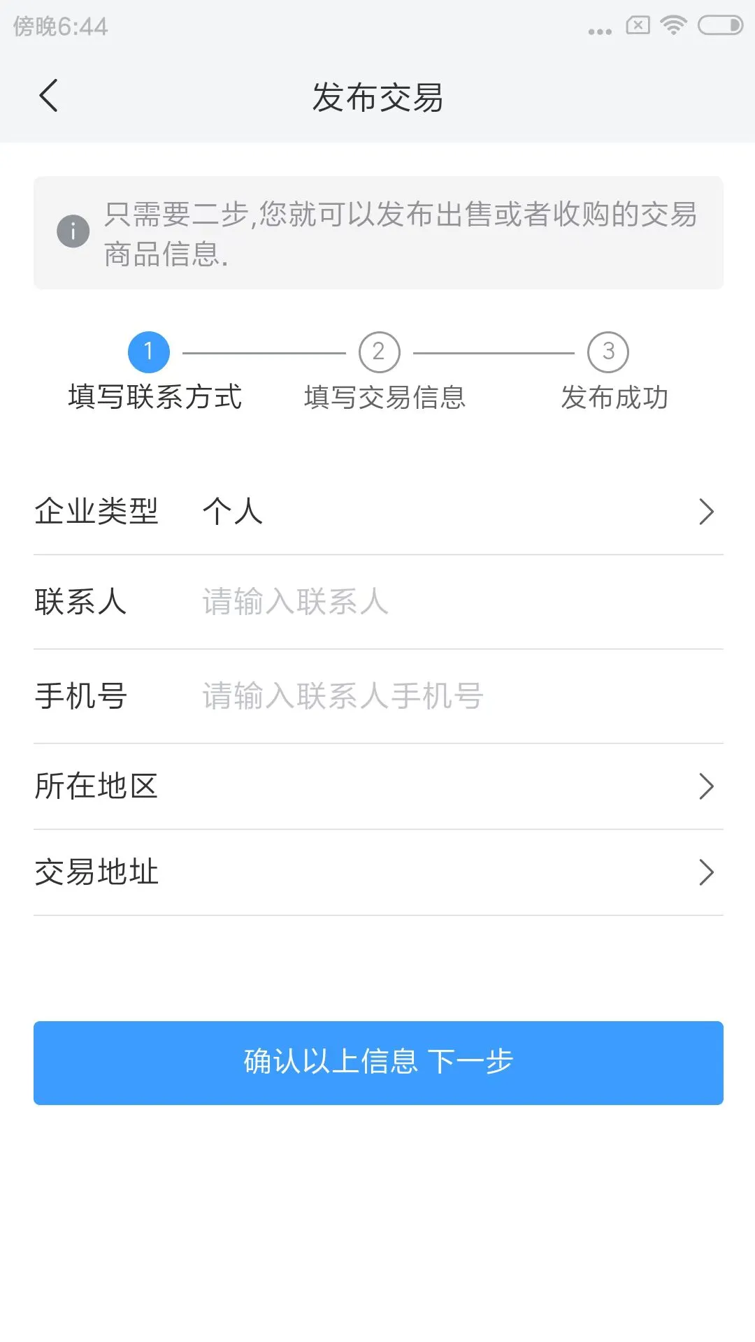 蛋价行情截图