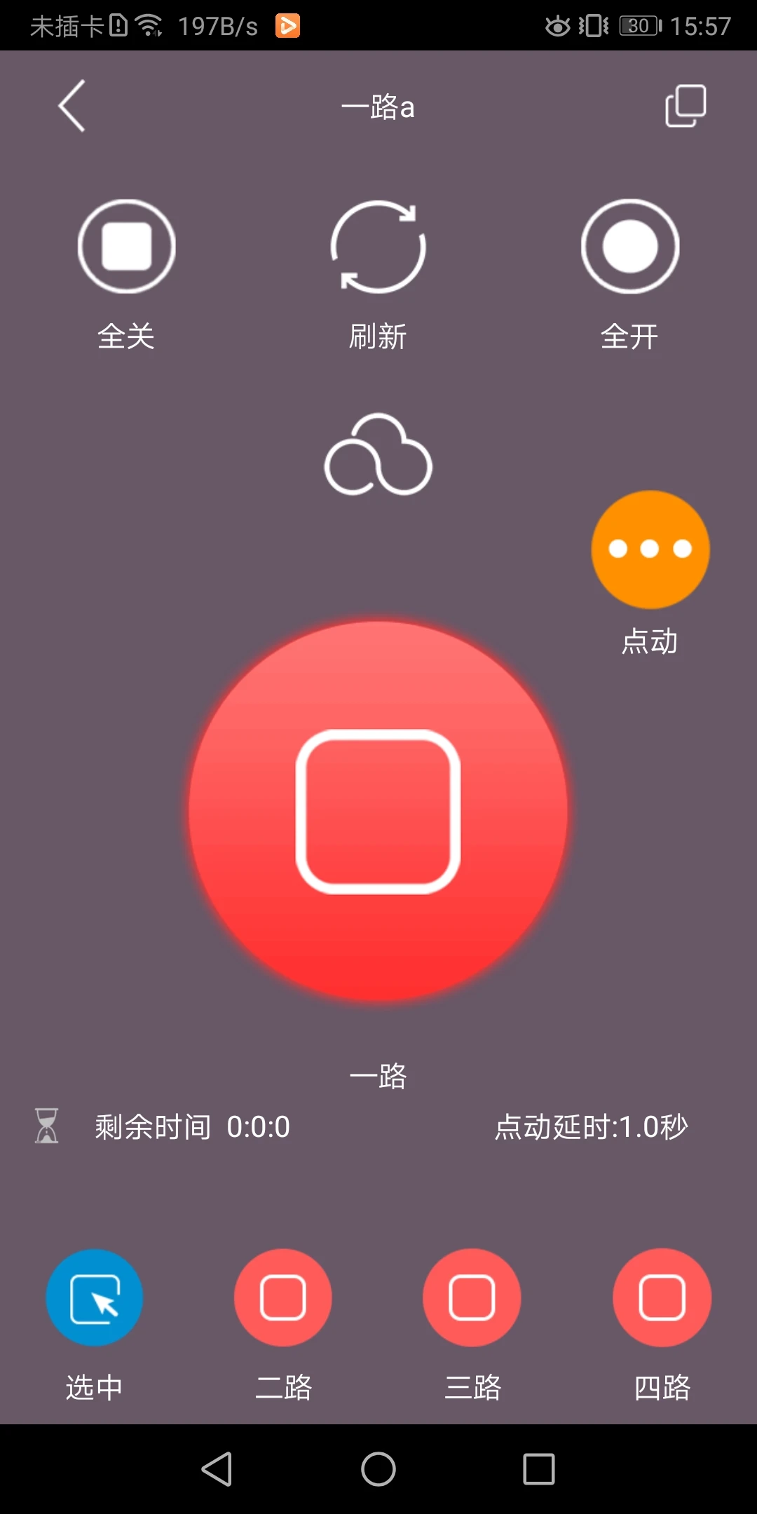 云控之家截图
