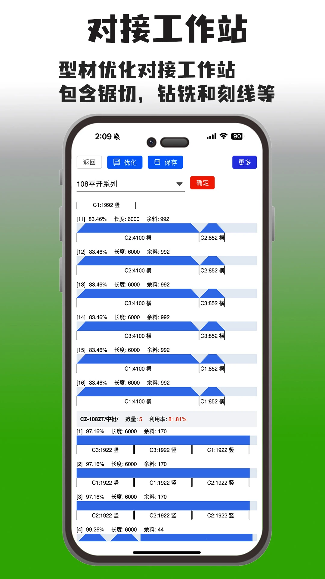 画门窗截图