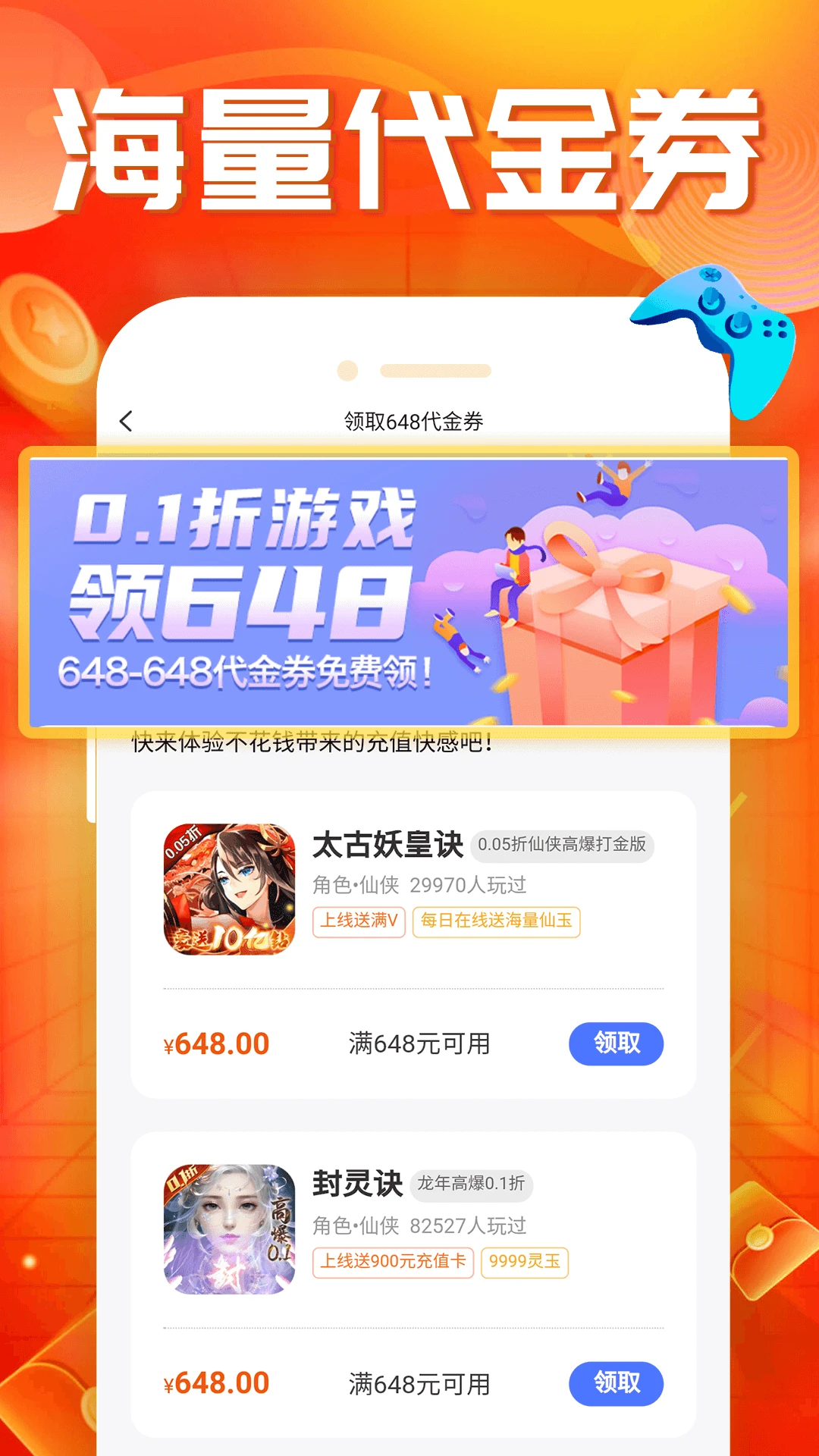 蛋蛋手游截图