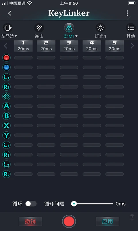 KeyLinker截图