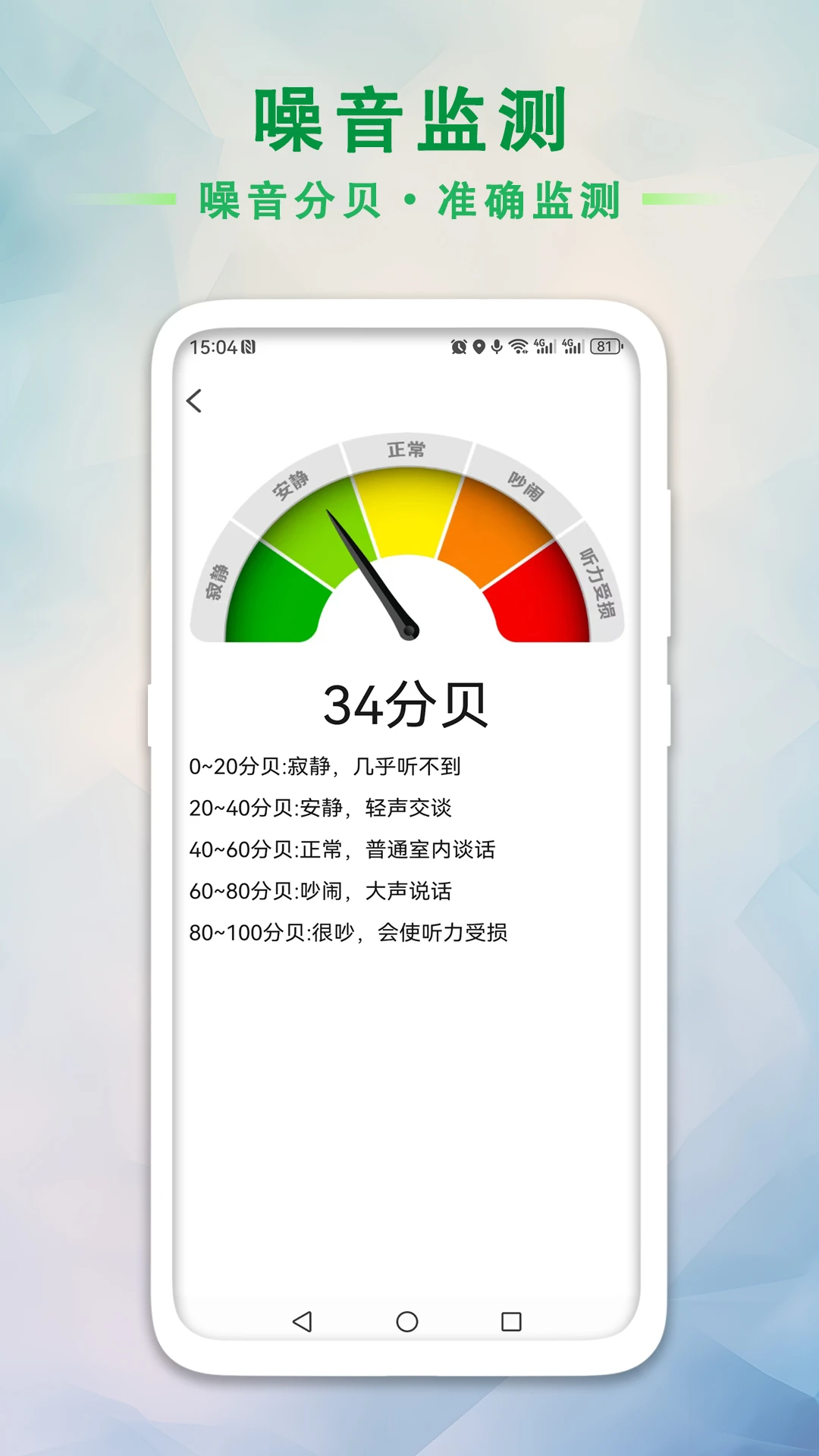 GPS海拔工具箱截图