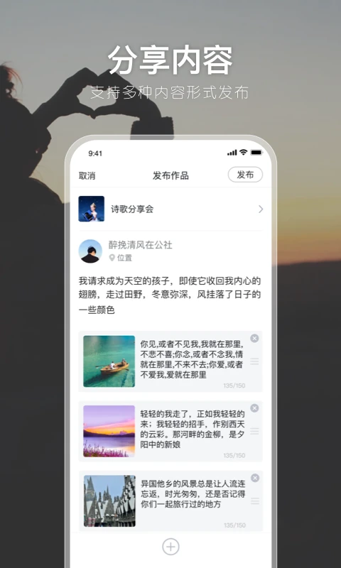 有朋公社截图