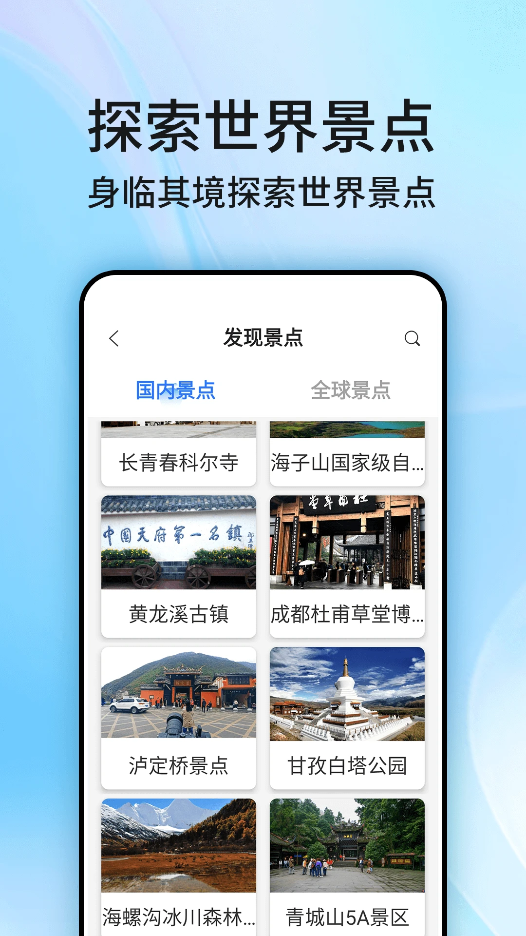 地球卫星街景地图截图
