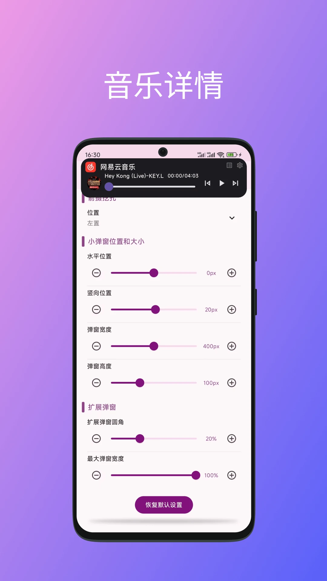 灵动通知截图